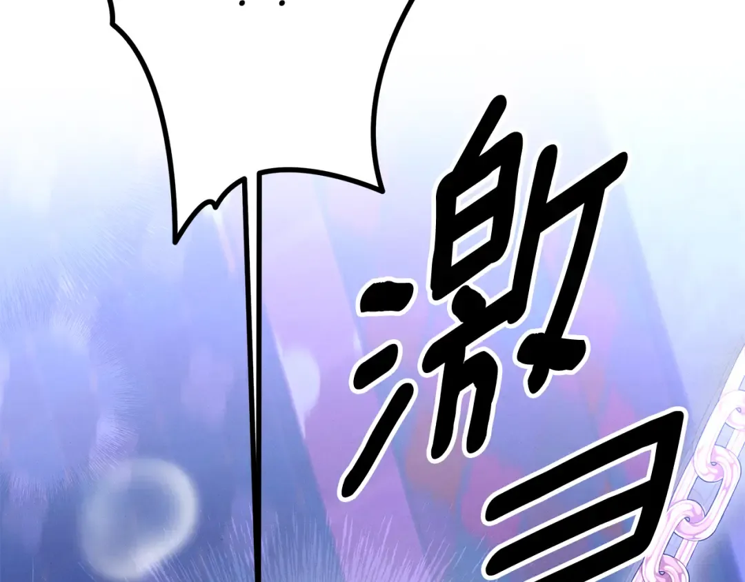 第75话 我的伴侣 第5页