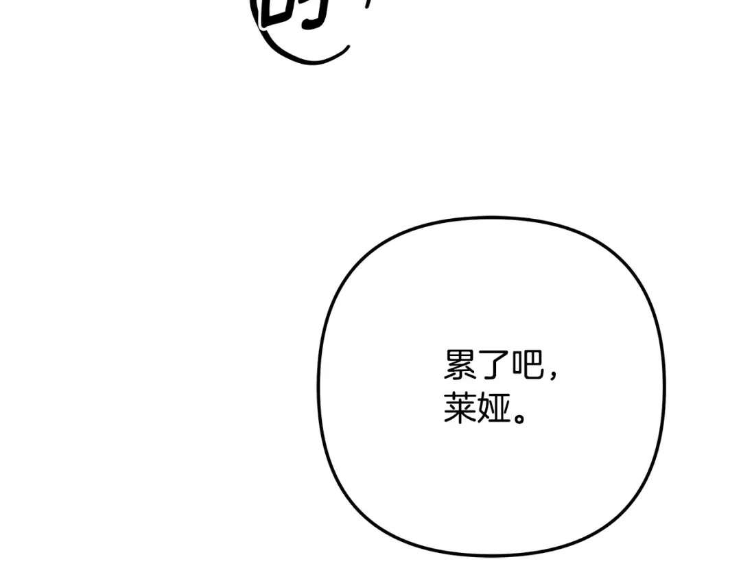 第75话 我的伴侣 第12页