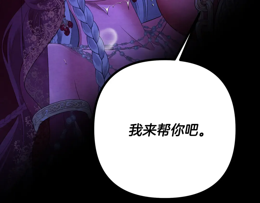 第75话 我的伴侣 第17页