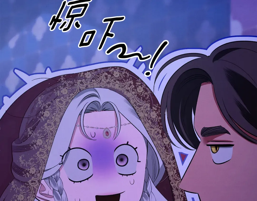 第75话 我的伴侣 第23页