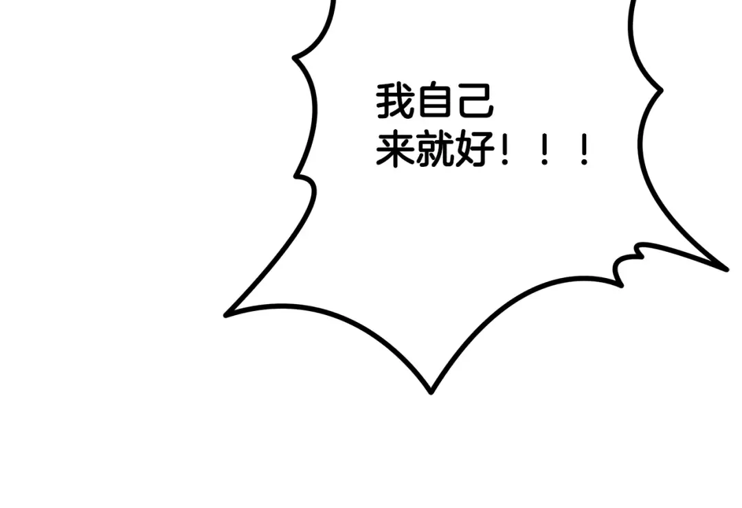 第75话 我的伴侣 第25页