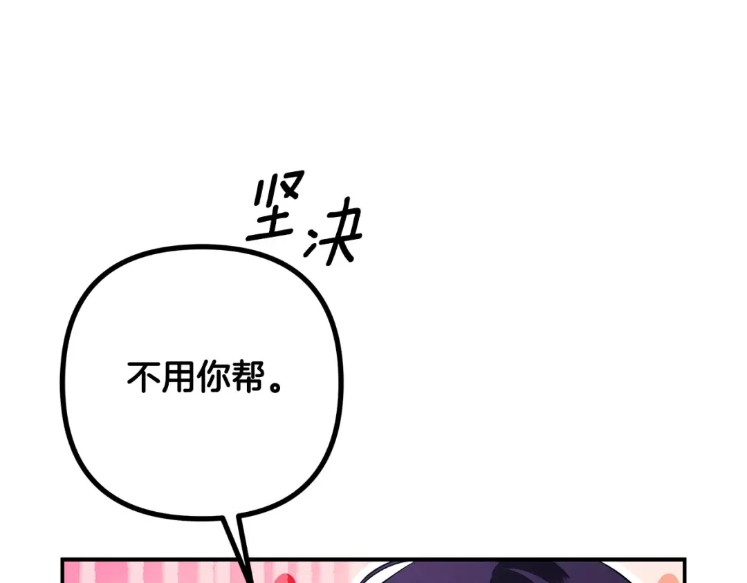 第75话 我的伴侣 第26页