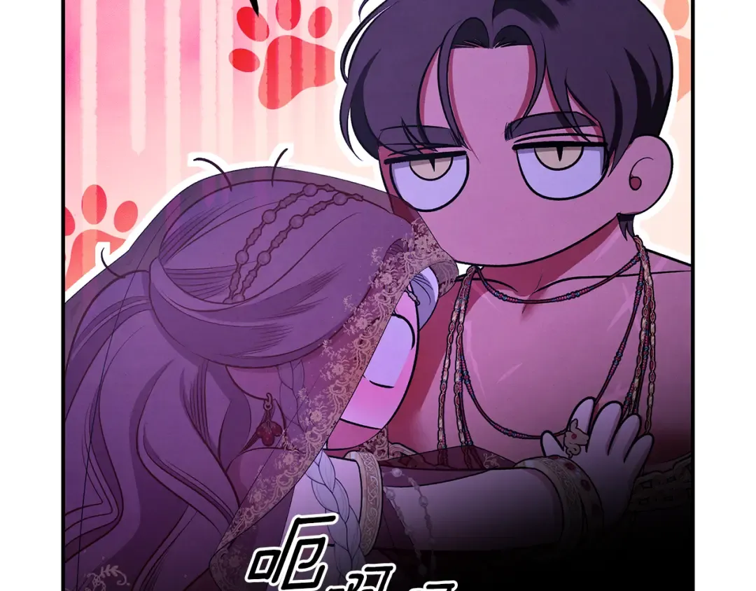 第75话 我的伴侣 第27页