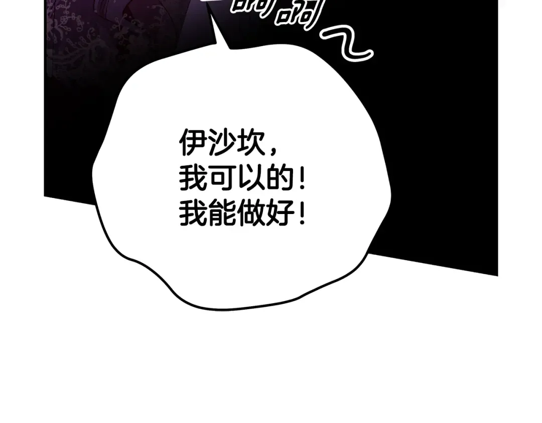 第75话 我的伴侣 第28页