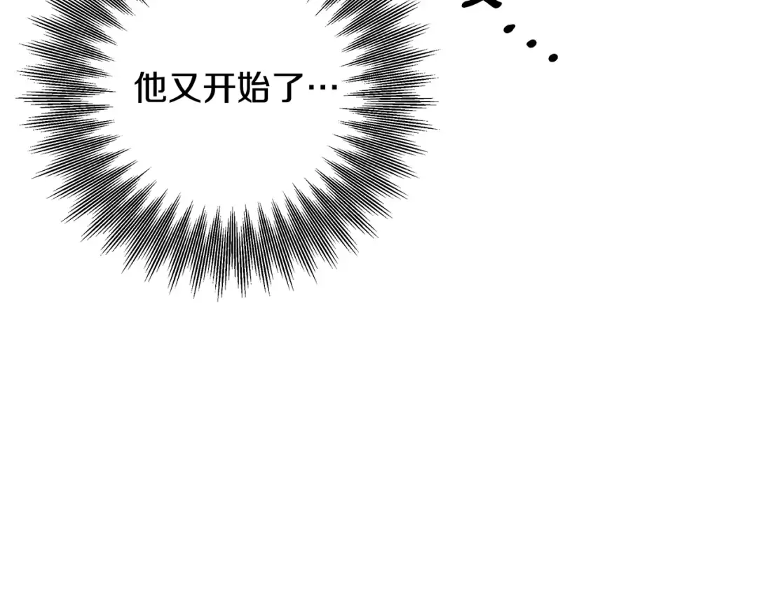 第75话 我的伴侣 第34页