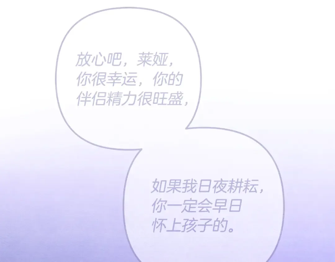 第75话 我的伴侣 第35页