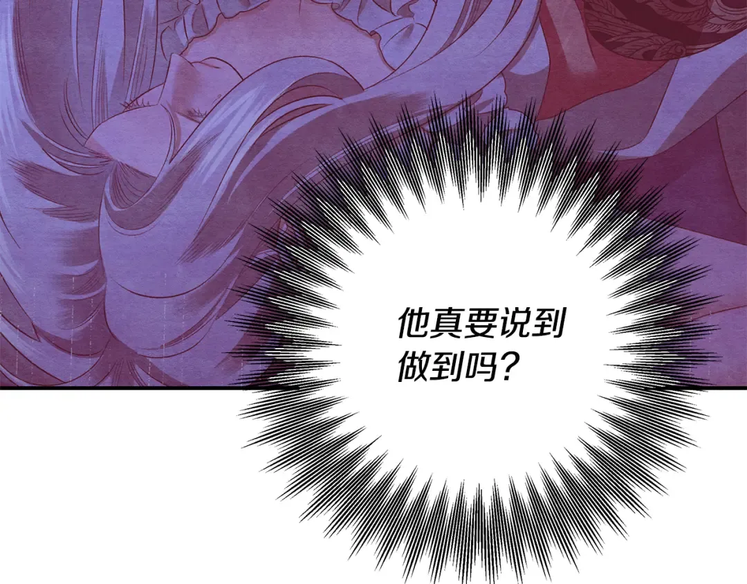 第75话 我的伴侣 第38页