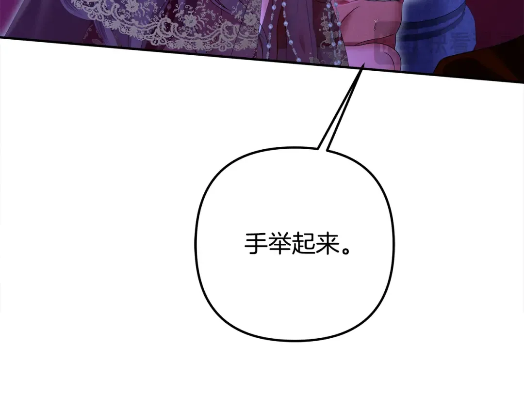 第75话 我的伴侣 第42页
