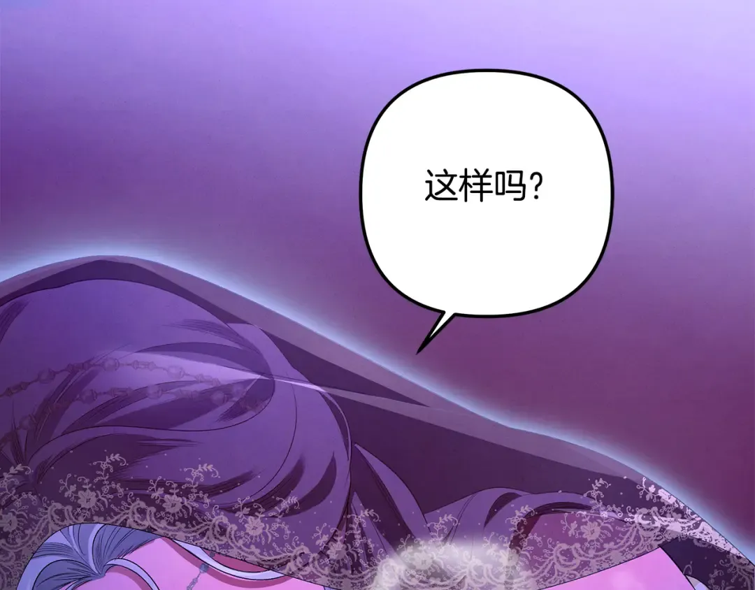 第75话 我的伴侣 第44页