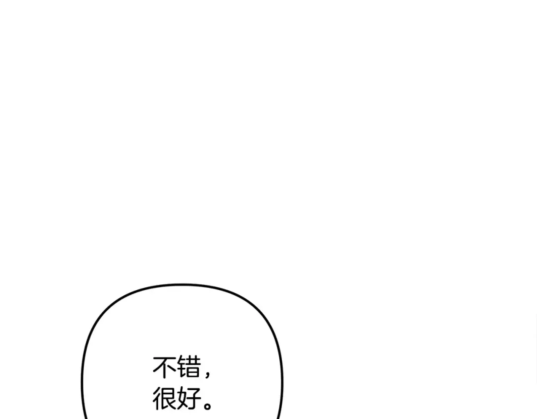 第75话 我的伴侣 第46页