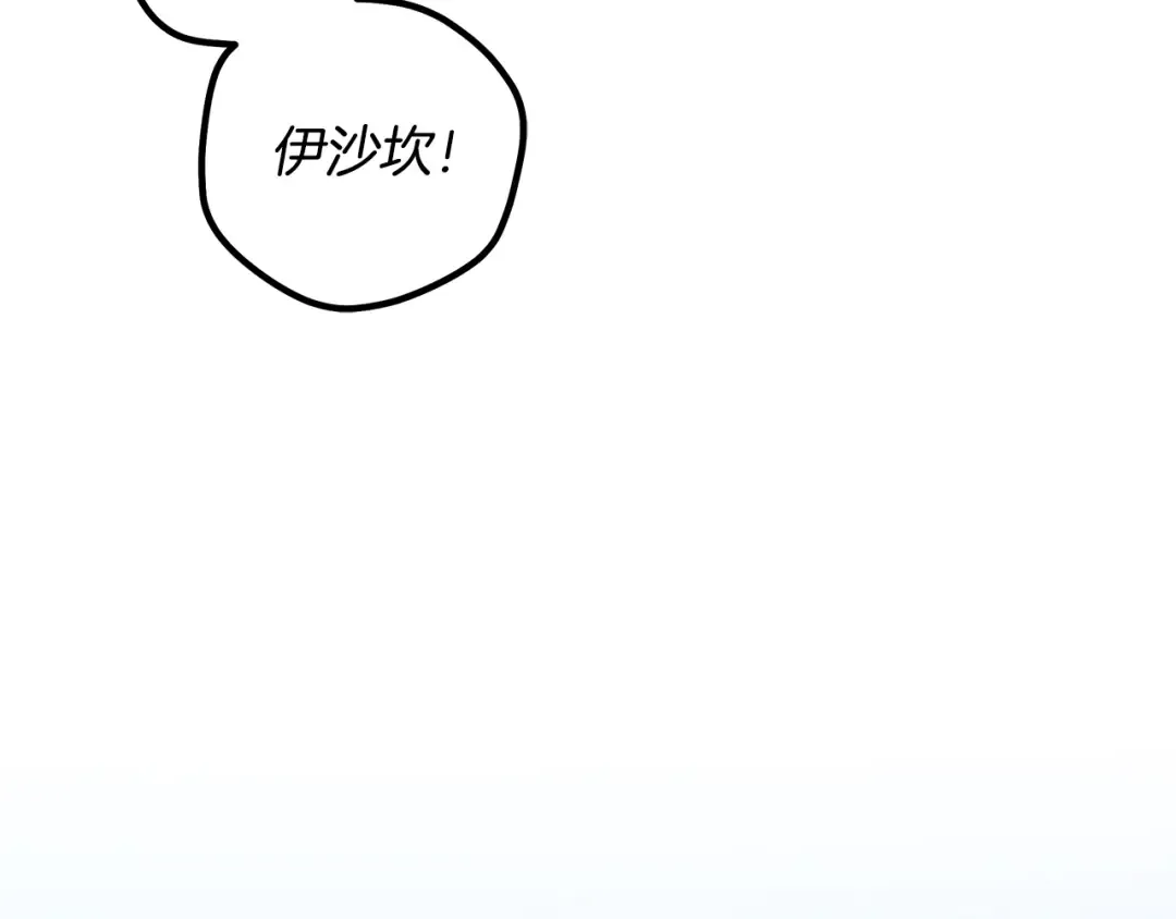 第75话 我的伴侣 第62页