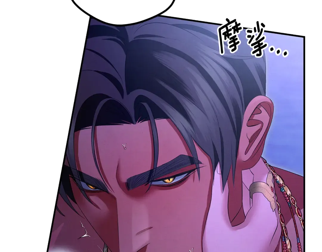 第75话 我的伴侣 第68页