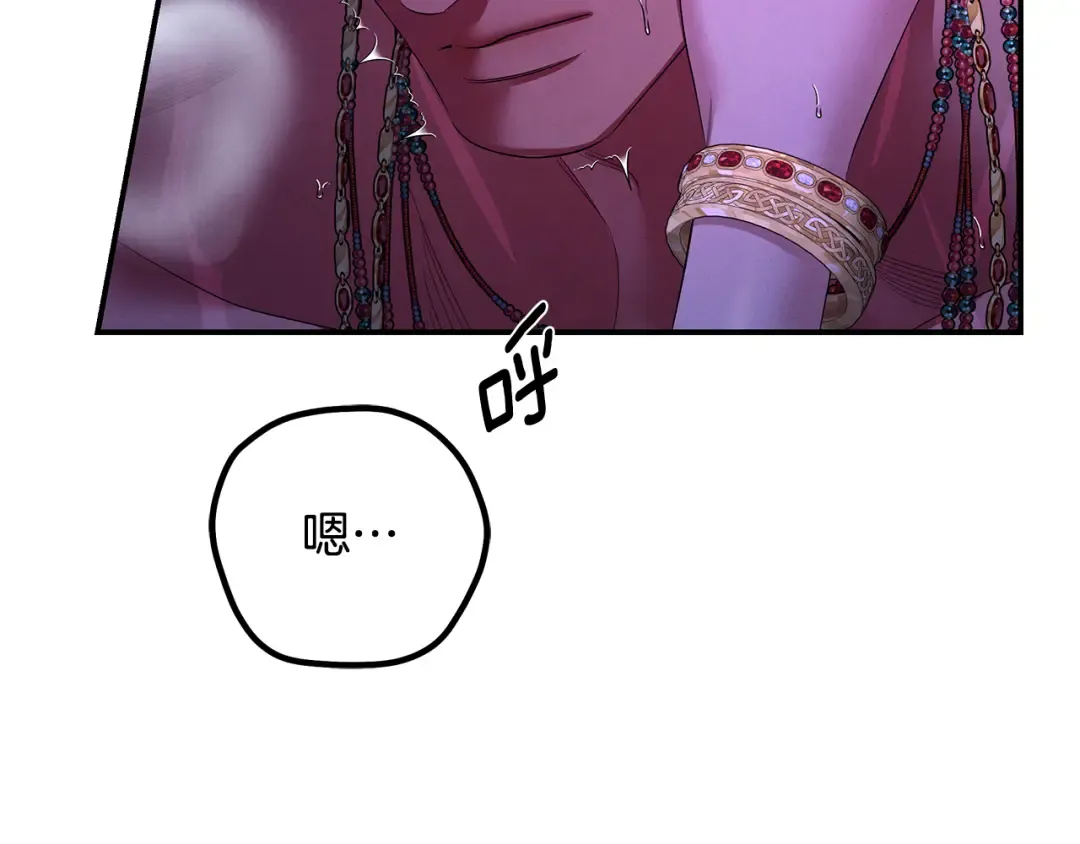第75话 我的伴侣 第69页