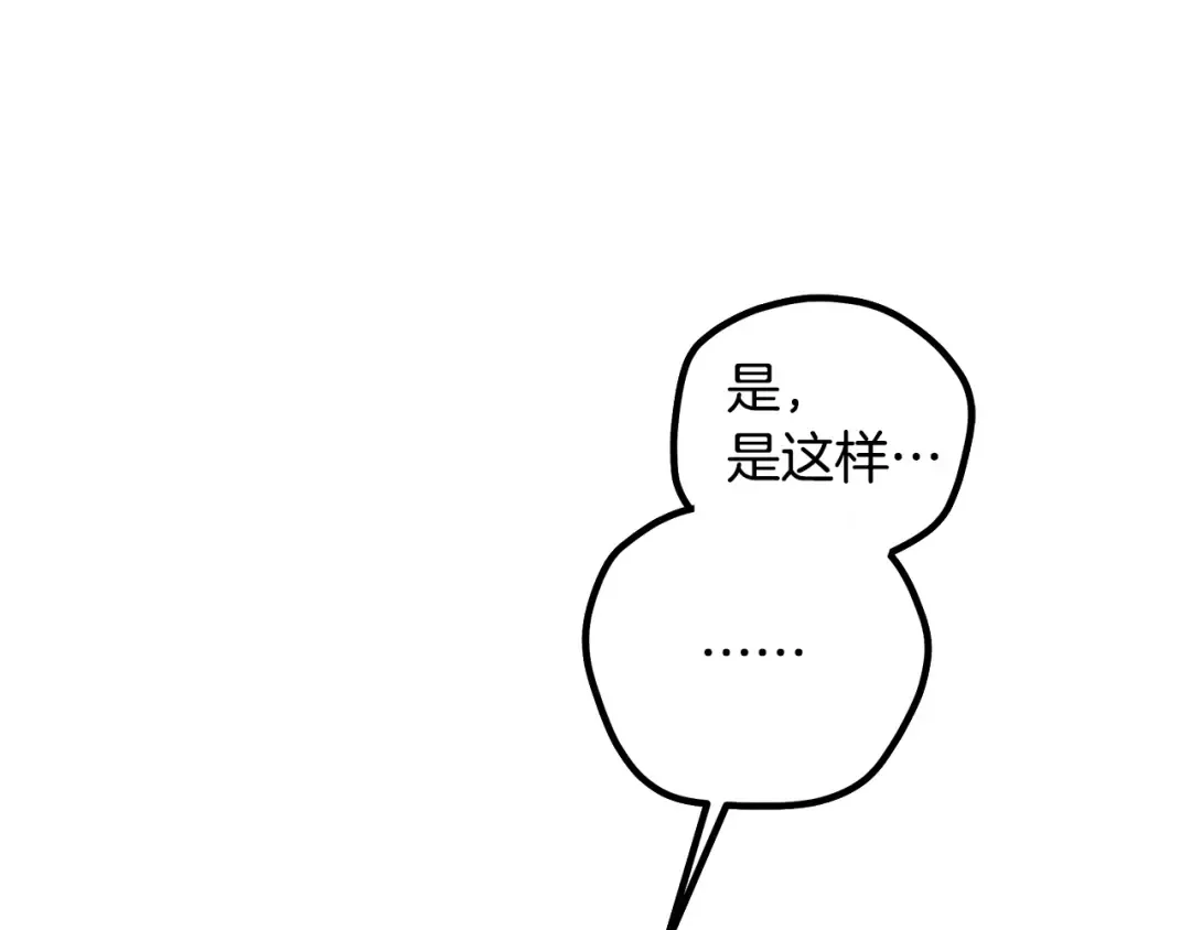 第75话 我的伴侣 第71页