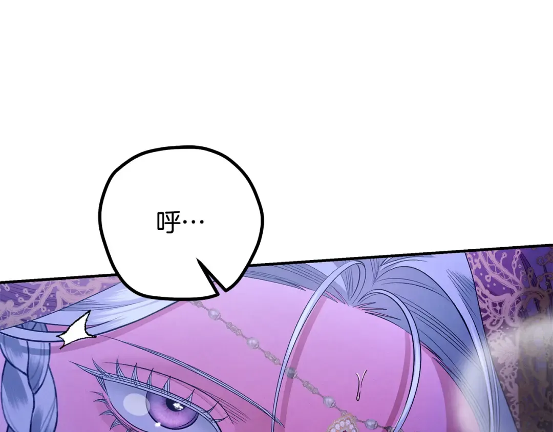 第75话 我的伴侣 第74页