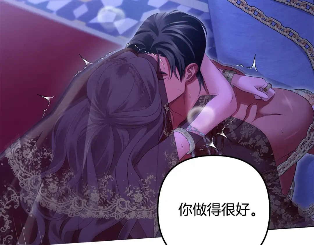 第75话 我的伴侣 第77页