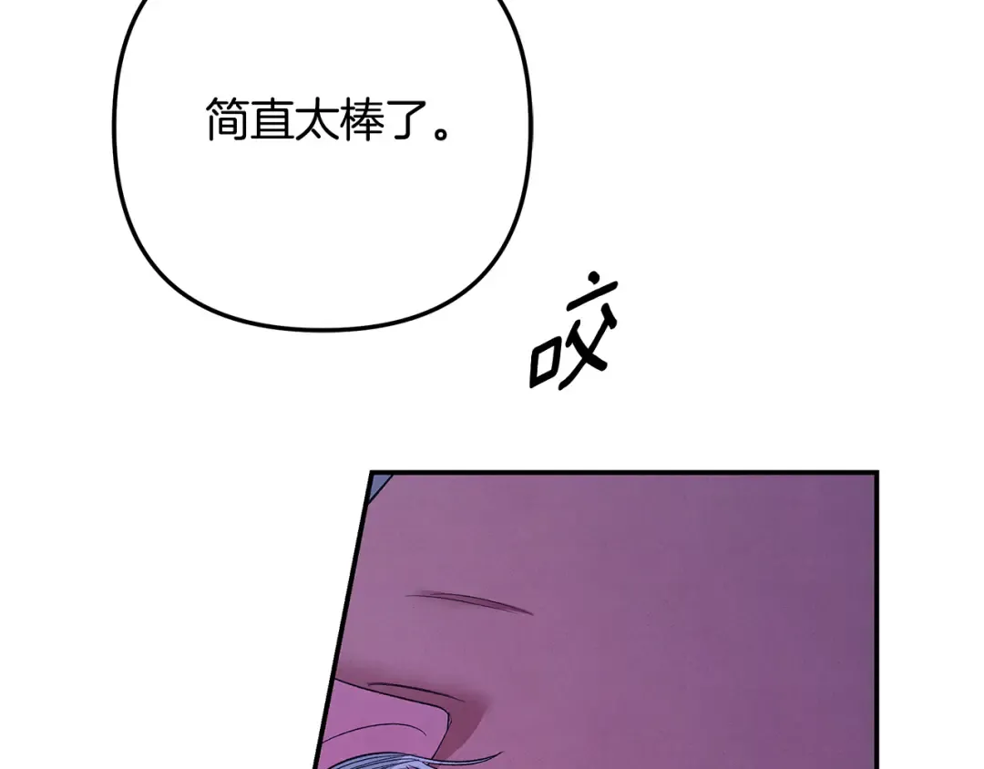 第75话 我的伴侣 第79页