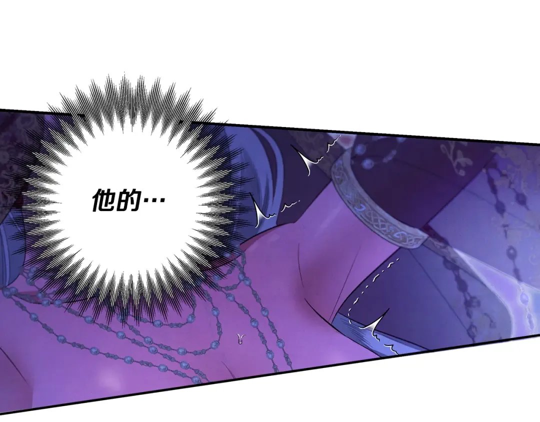 第75话 我的伴侣 第82页