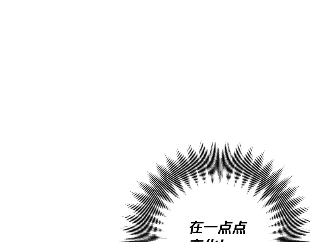 第75话 我的伴侣 第83页