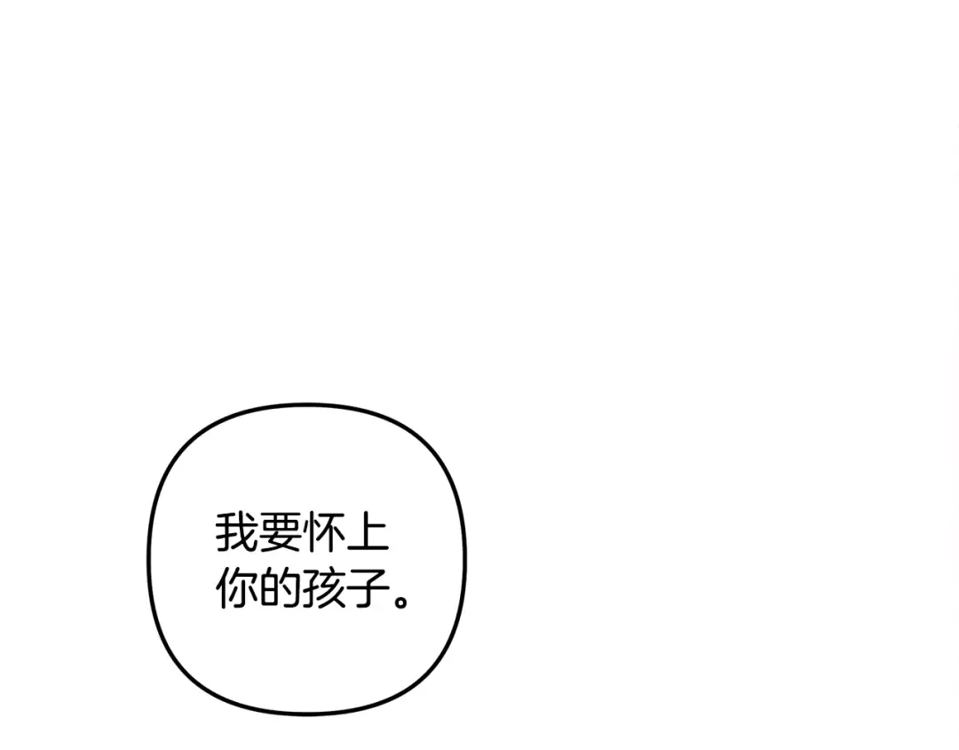 第75话 我的伴侣 第95页