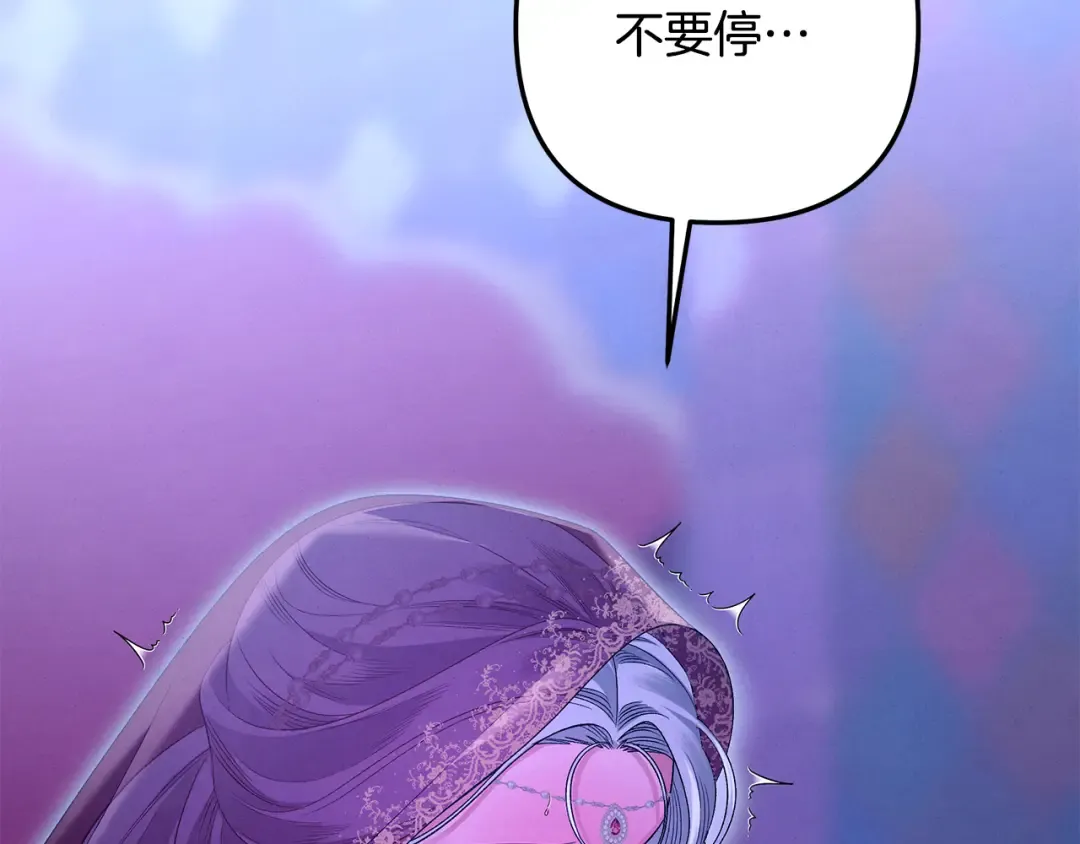 第75话 我的伴侣 第97页