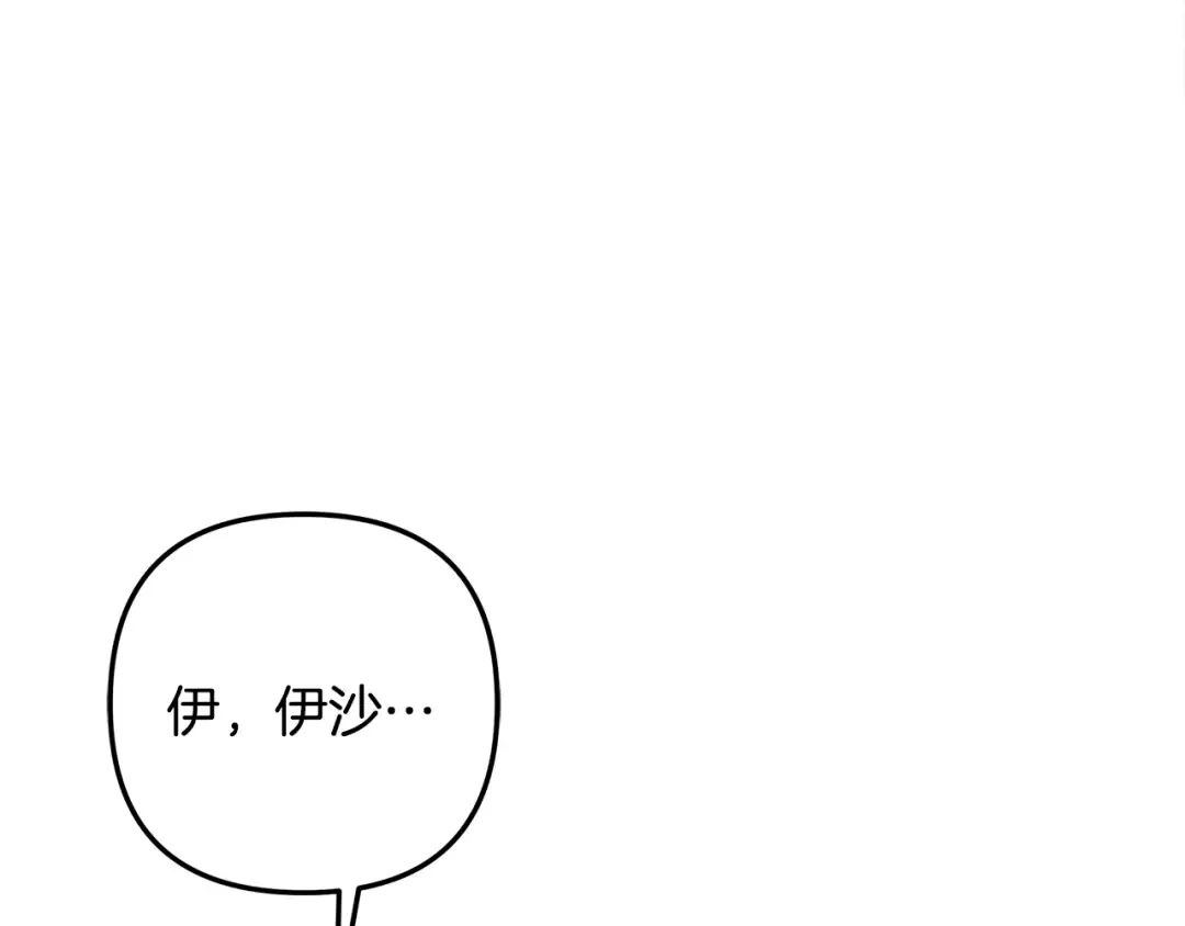 第75话 我的伴侣 第105页