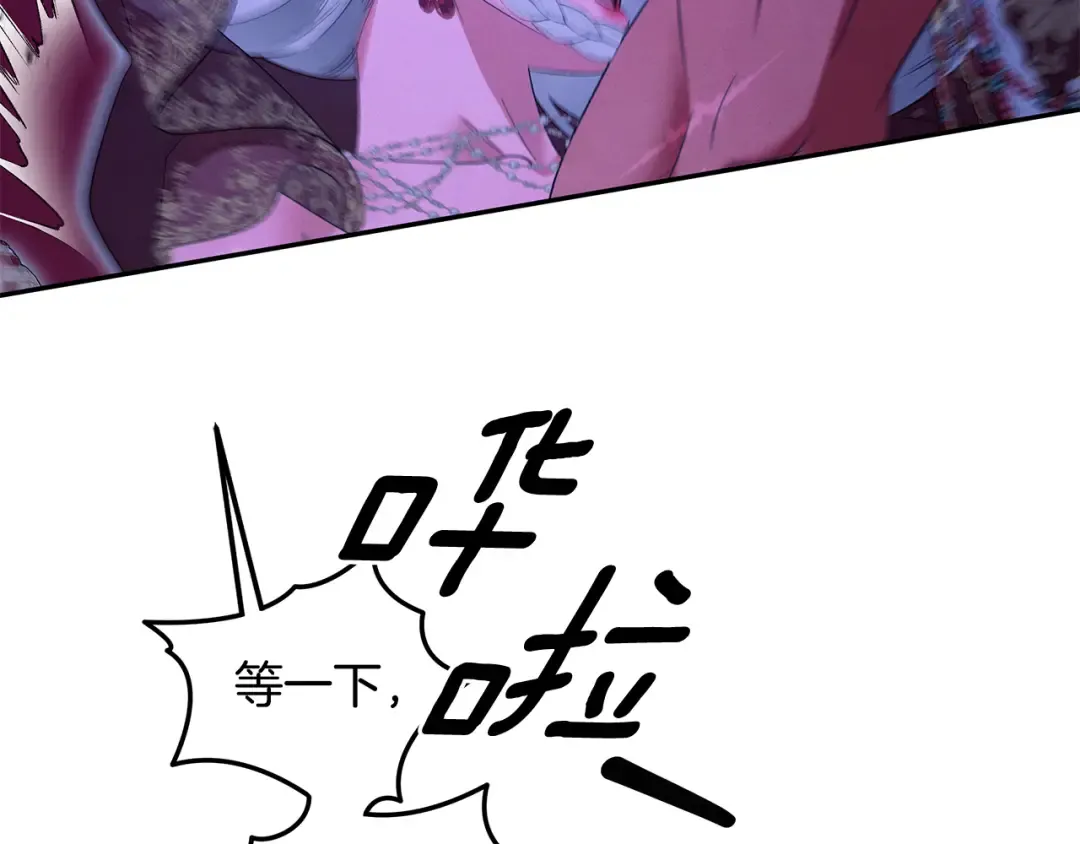 第75话 我的伴侣 第124页