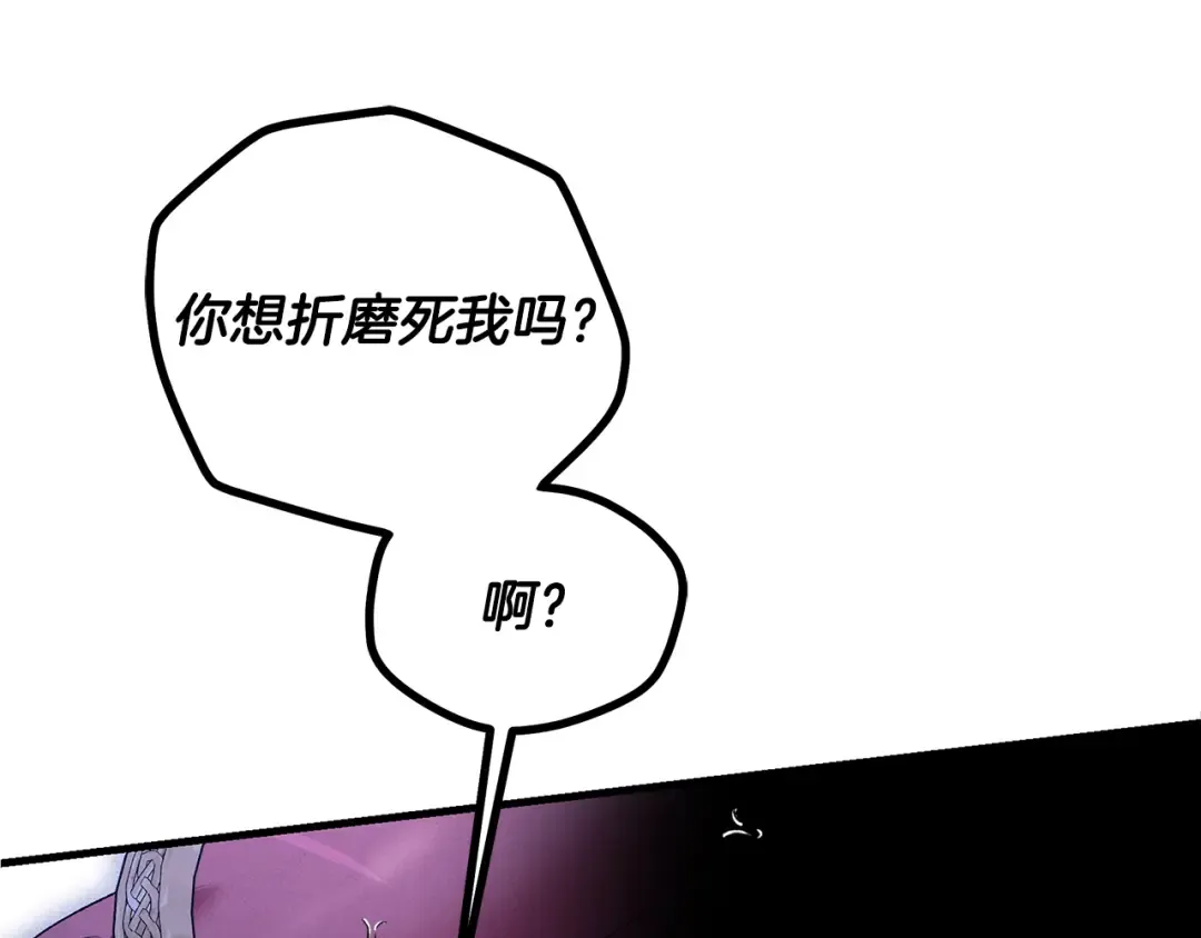 第75话 我的伴侣 第126页