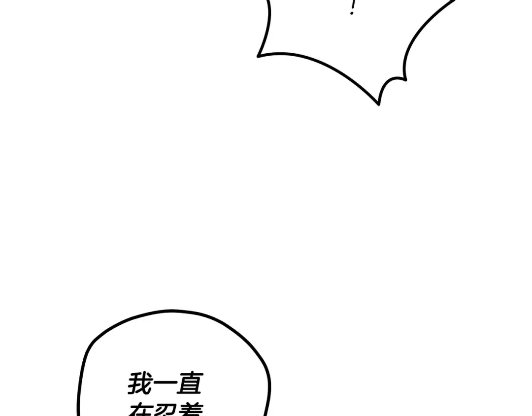 第75话 我的伴侣 第129页