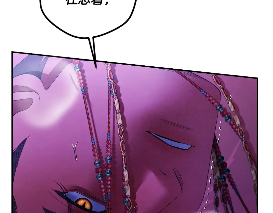 第75话 我的伴侣 第130页