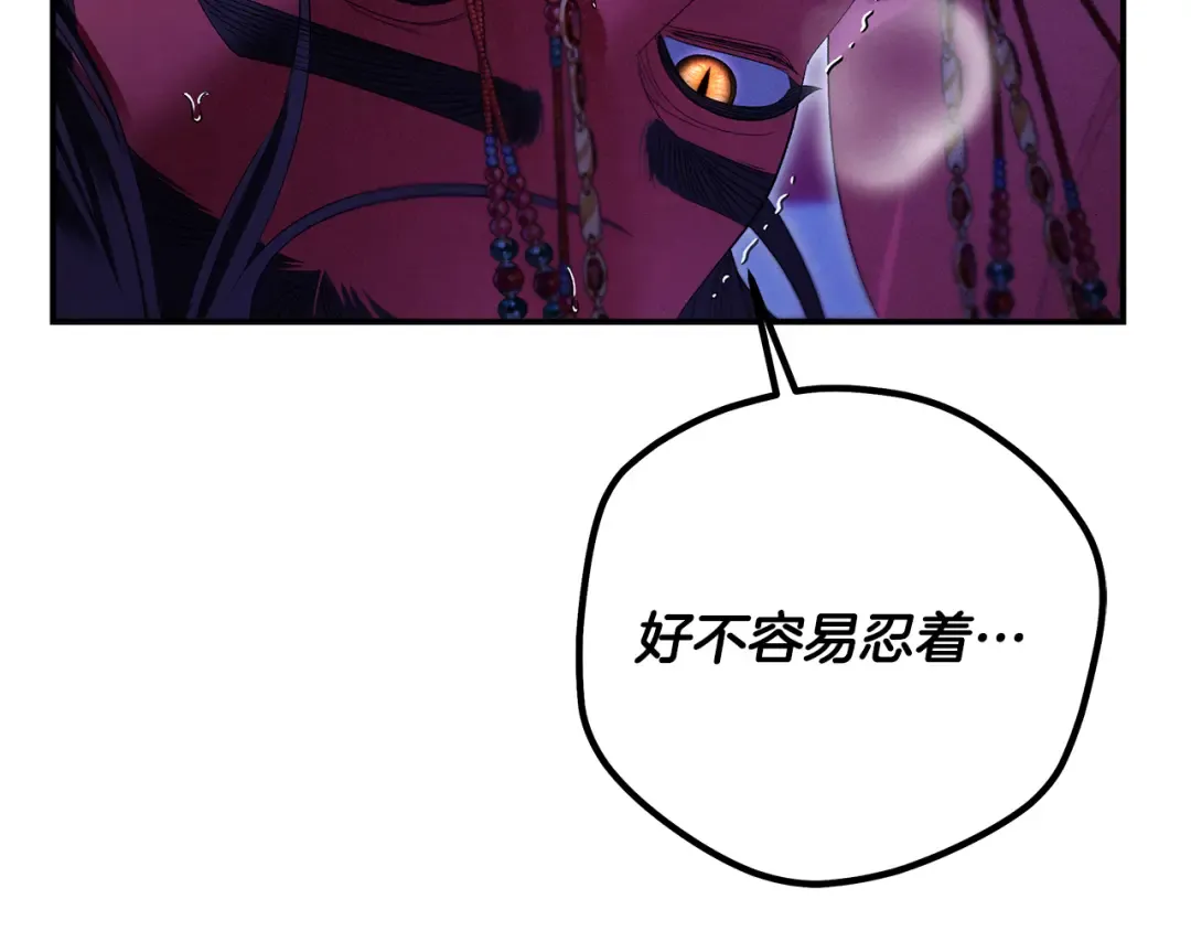 第75话 我的伴侣 第131页