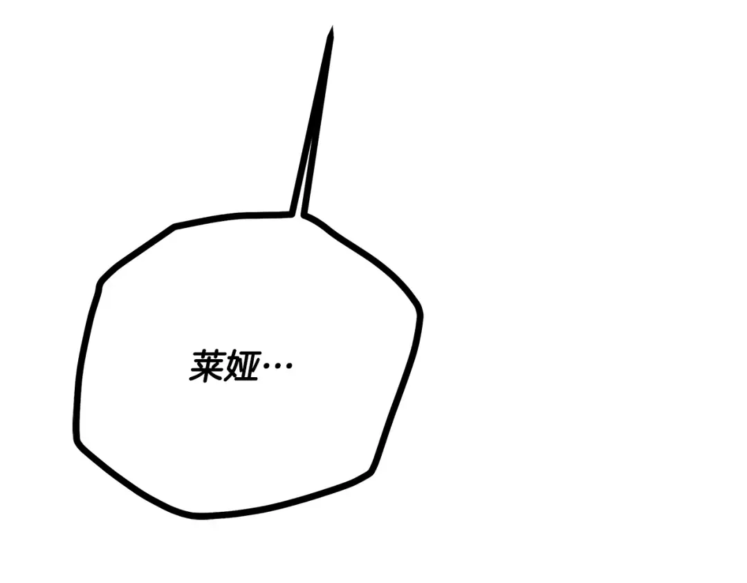 第75话 我的伴侣 第138页