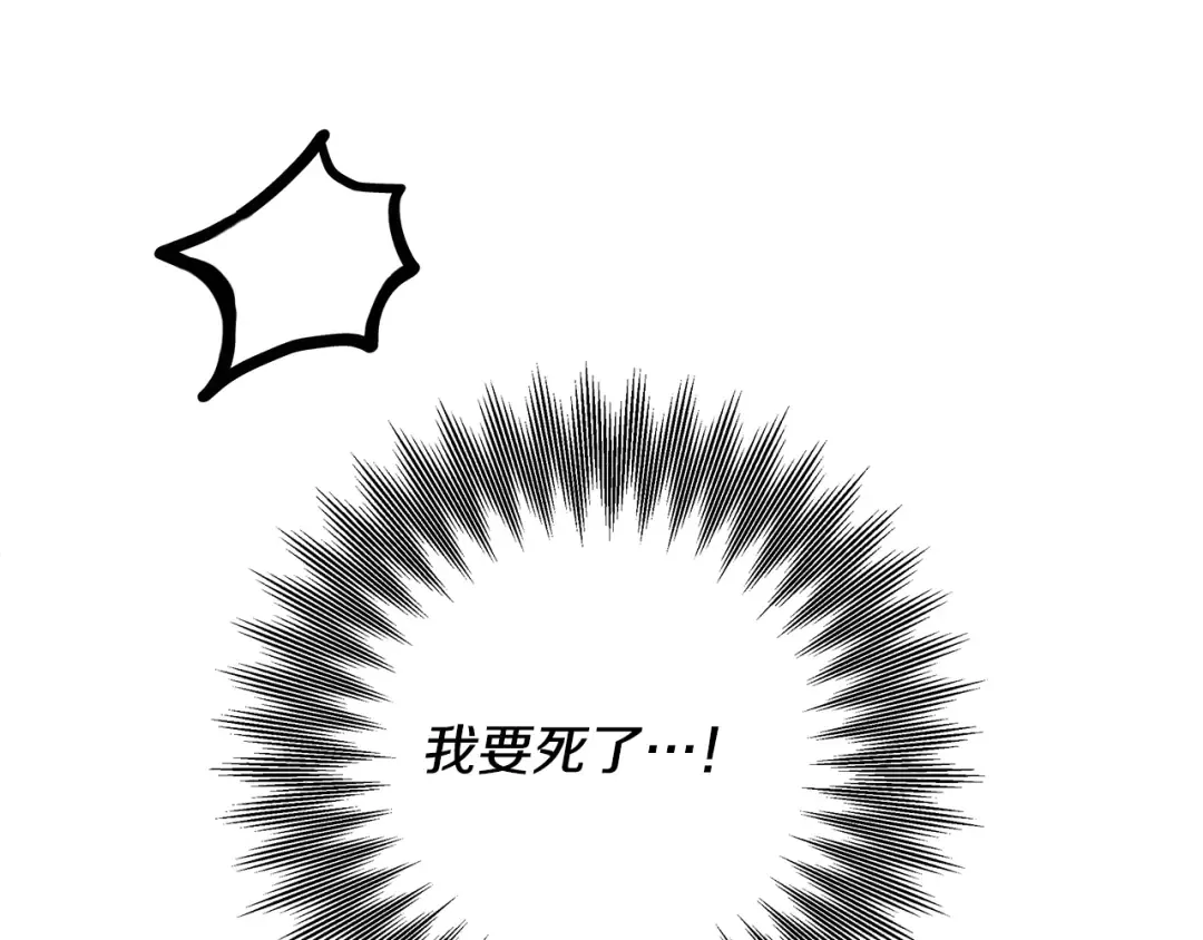 第75话 我的伴侣 第140页