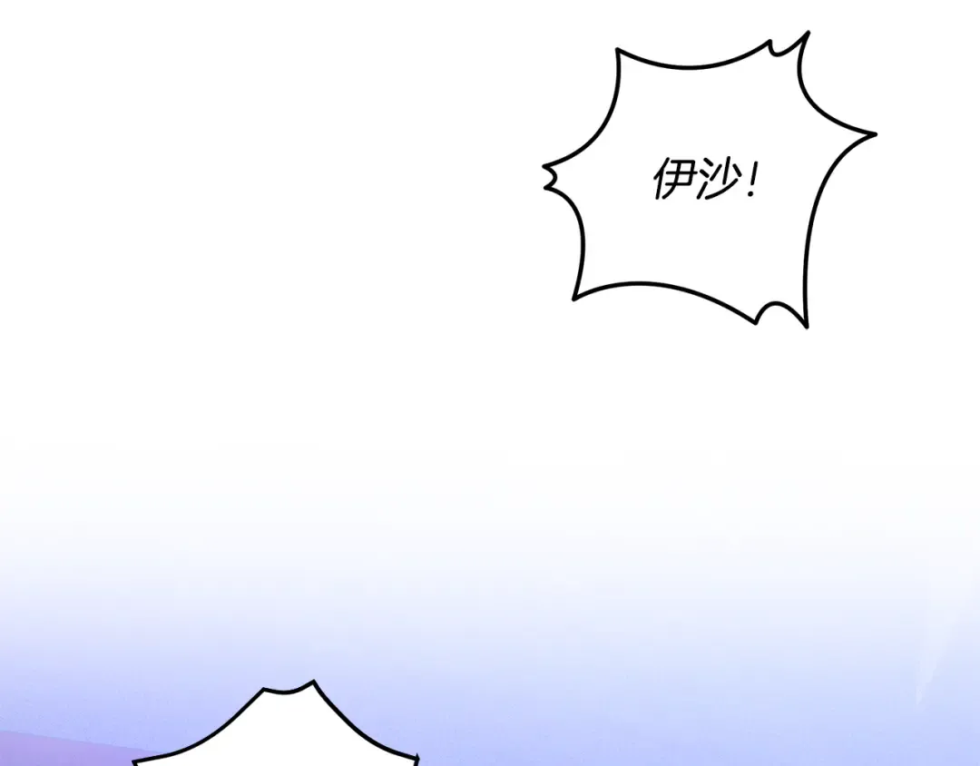 第75话 我的伴侣 第148页