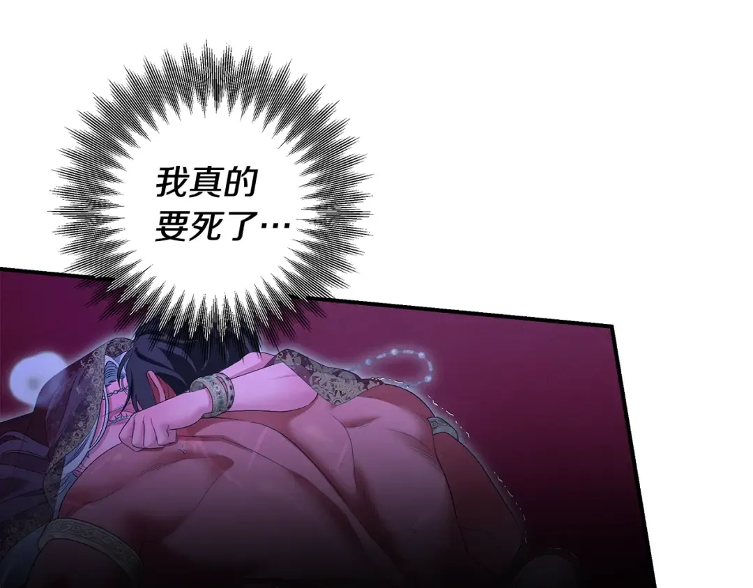 第75话 我的伴侣 第158页