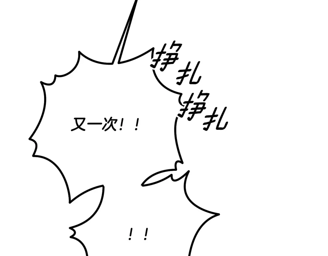 第75话 我的伴侣 第162页
