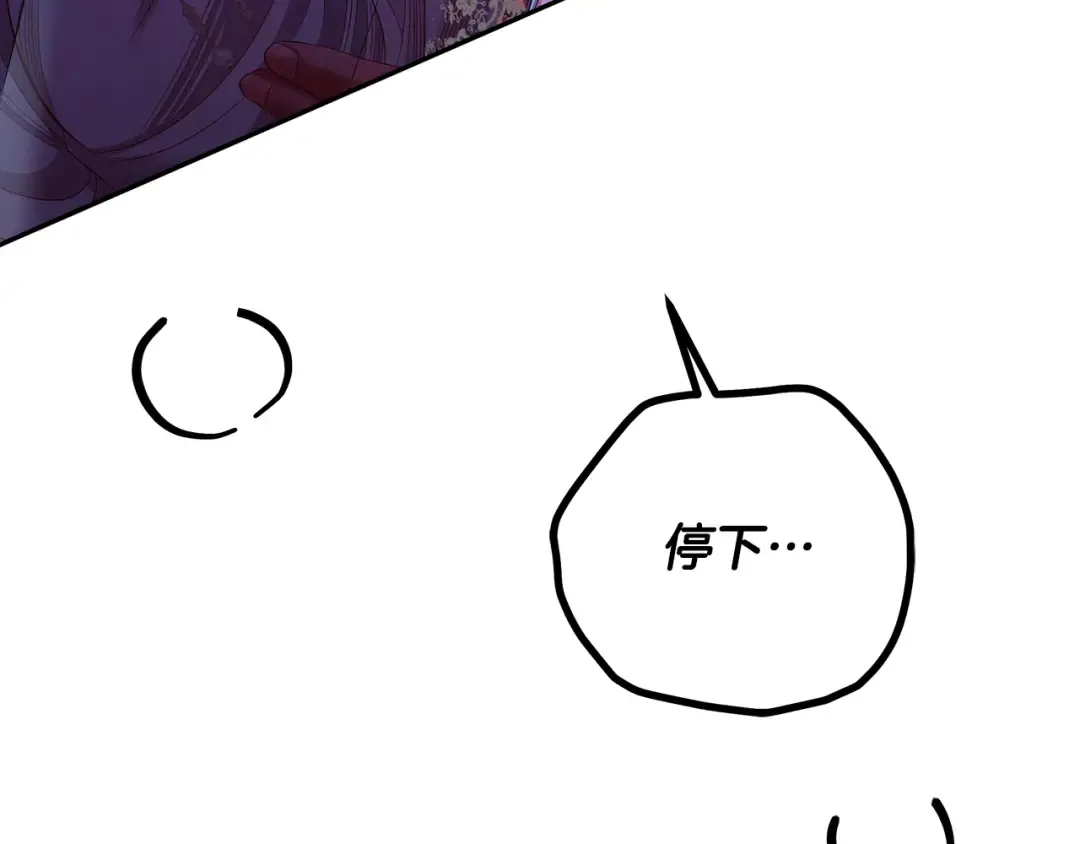 第75话 我的伴侣 第169页