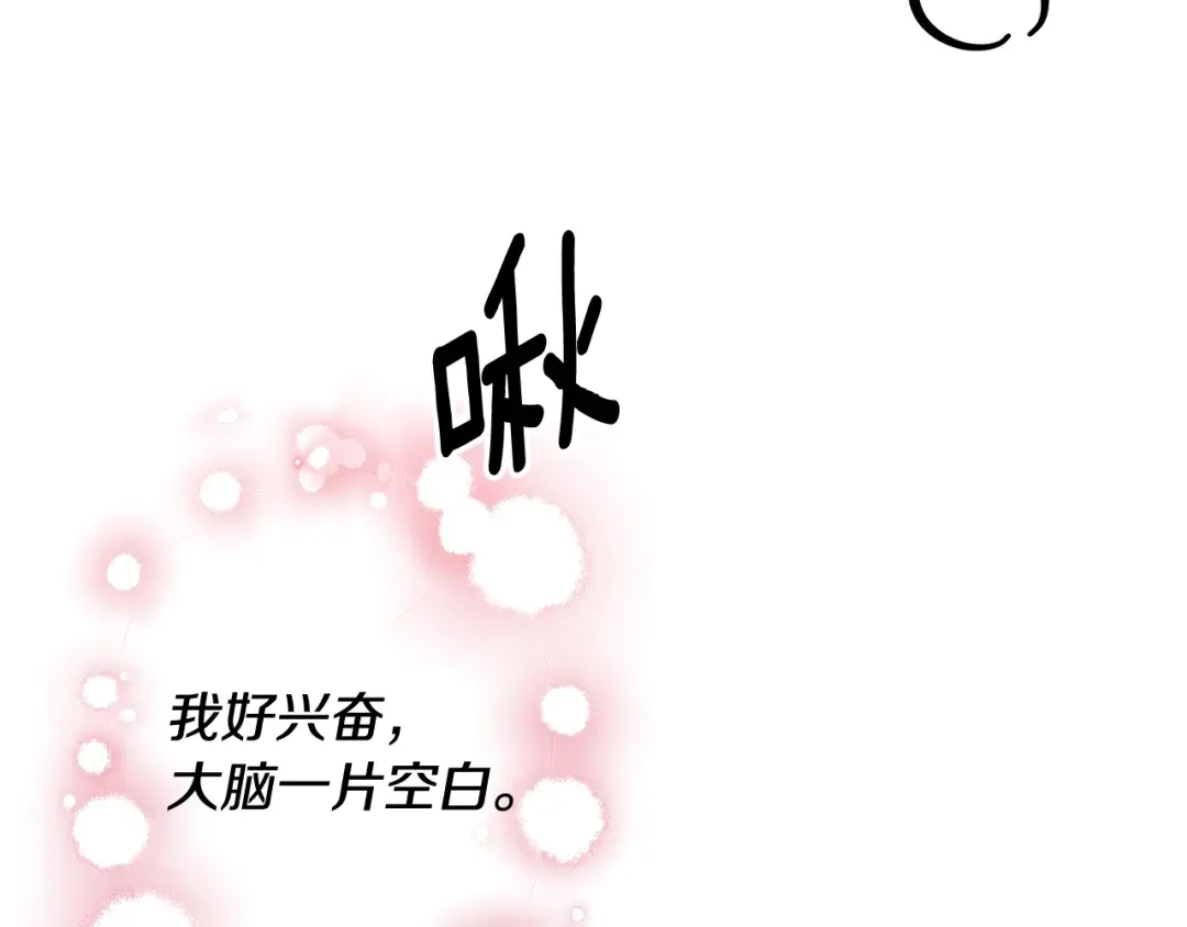 第75话 我的伴侣 第170页