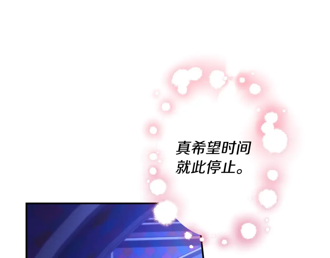 第75话 我的伴侣 第173页