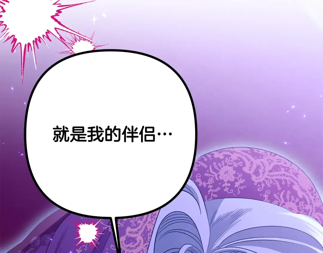 第75话 我的伴侣 第178页