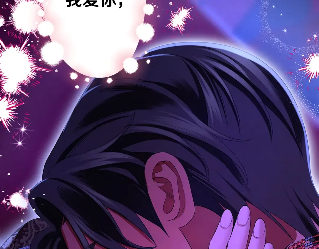 第75话 我的伴侣 第186页