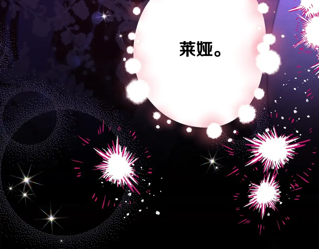 第75话 我的伴侣 第190页