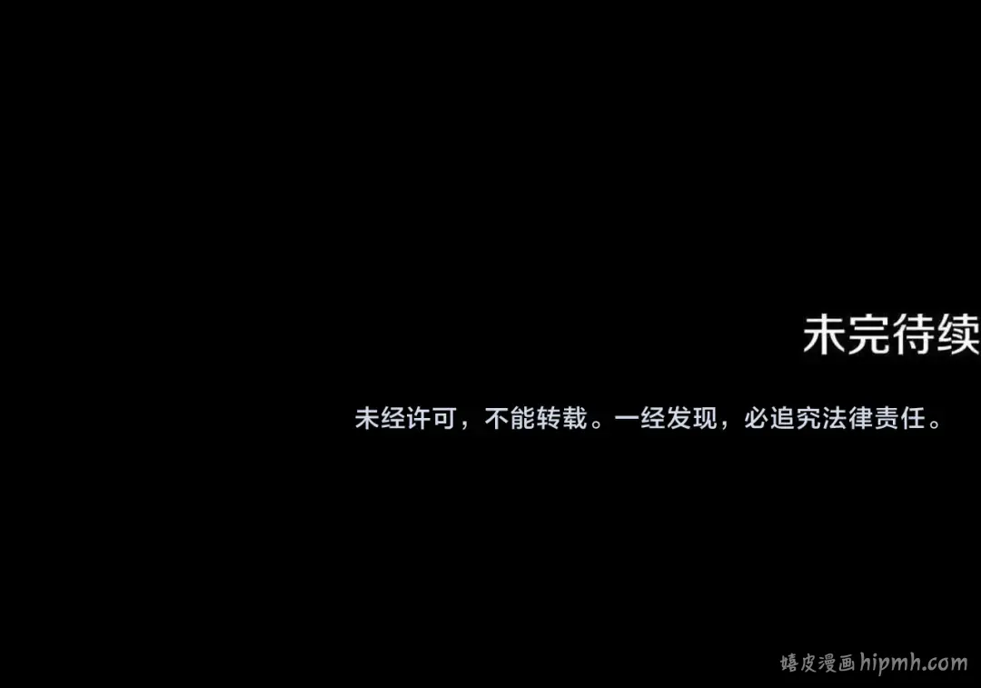 第75话 我的伴侣 第192页