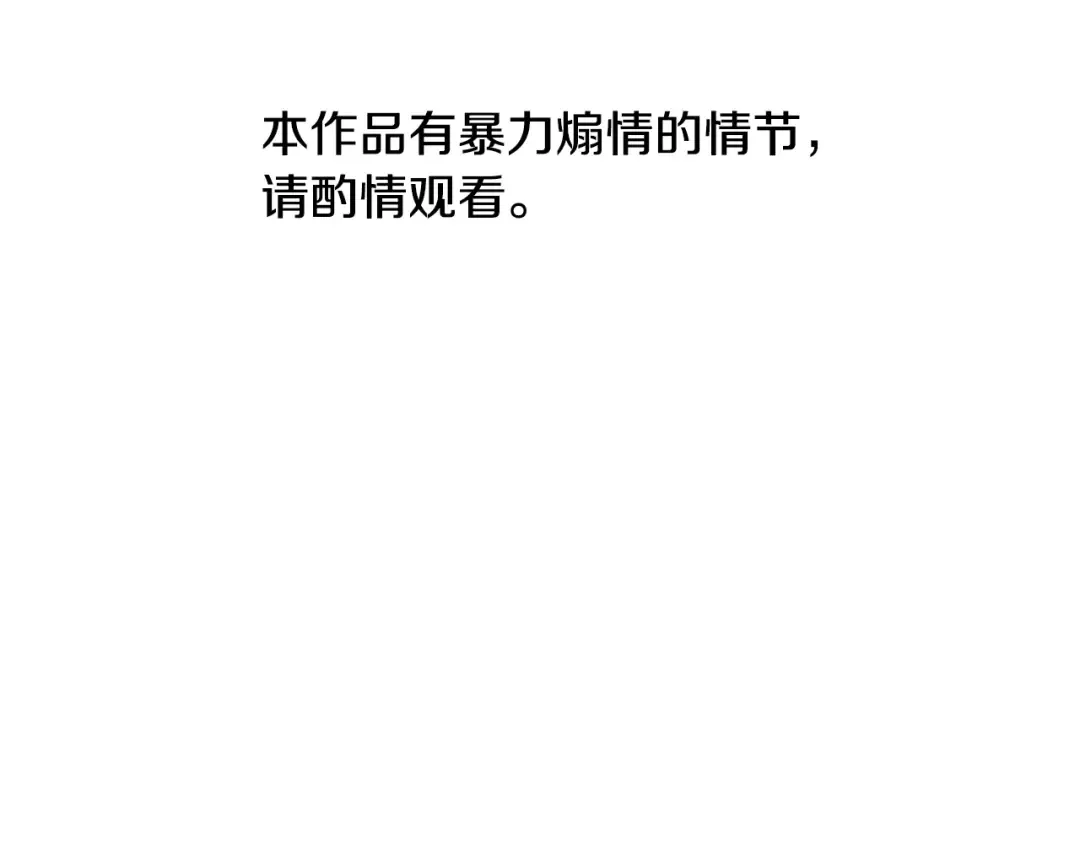 第76话 对幸福生活的期待 第2页
