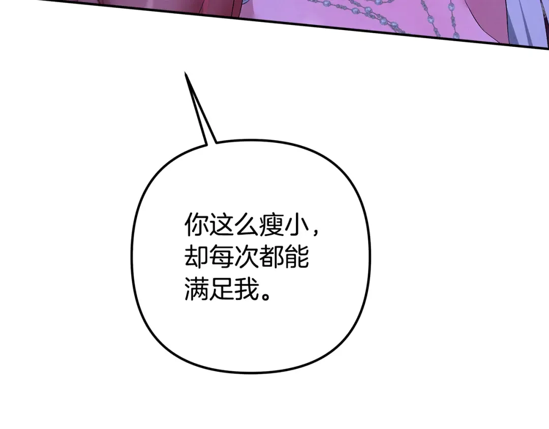 第76话 对幸福生活的期待 第14页