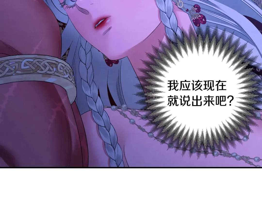 第76话 对幸福生活的期待 第17页
