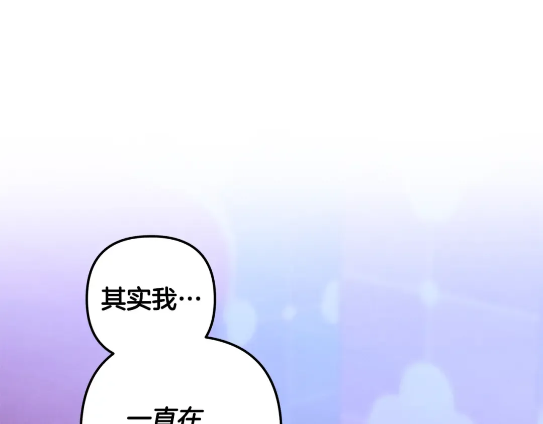 第76话 对幸福生活的期待 第21页