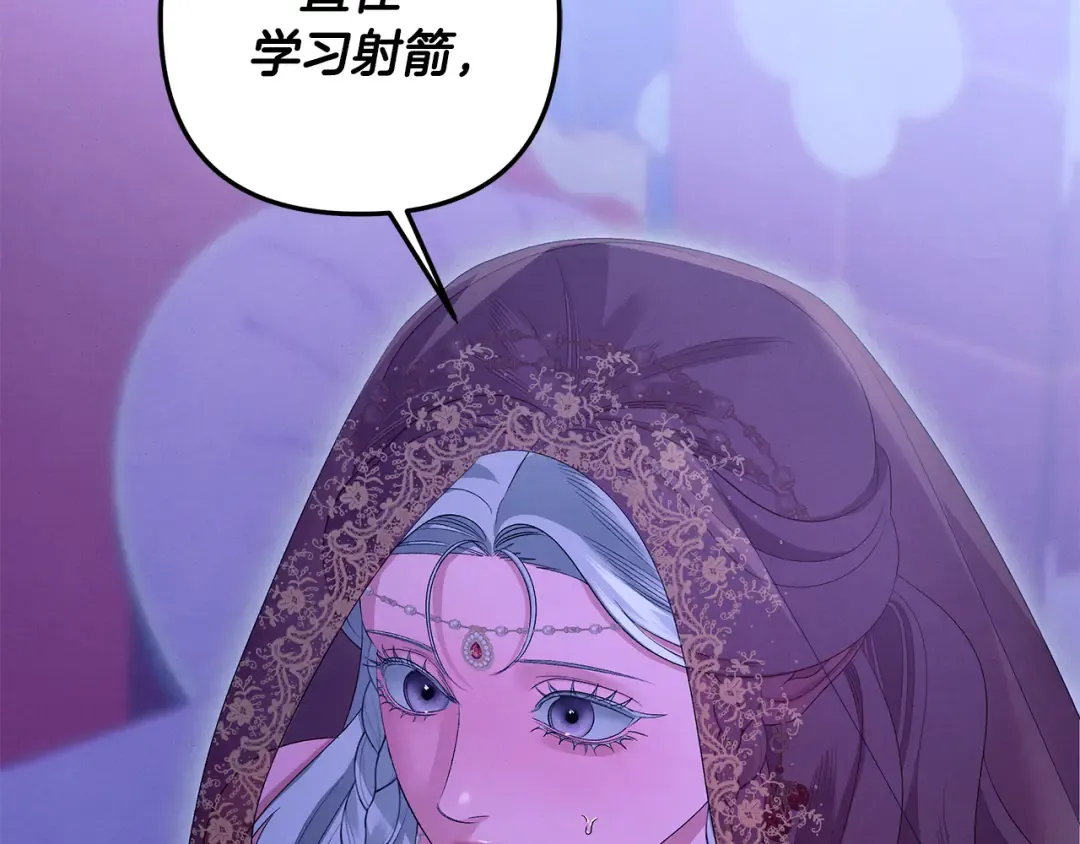 第76话 对幸福生活的期待 第22页