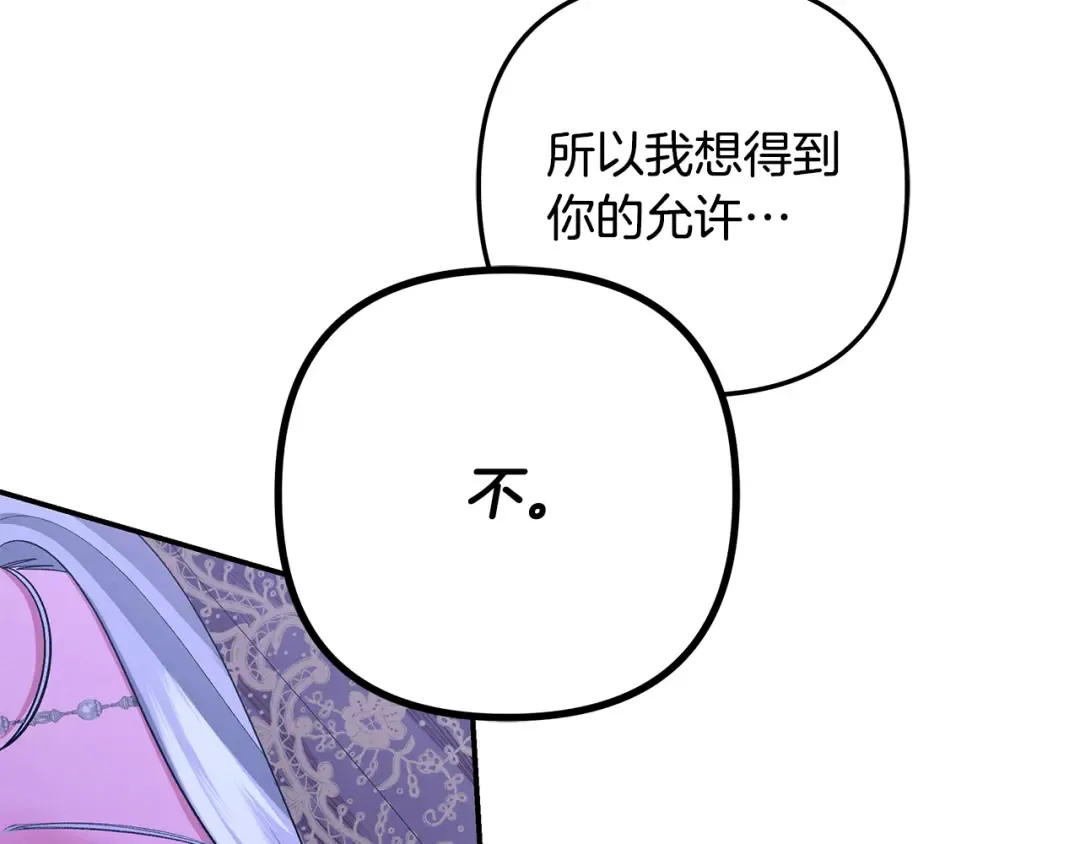 第76话 对幸福生活的期待 第25页