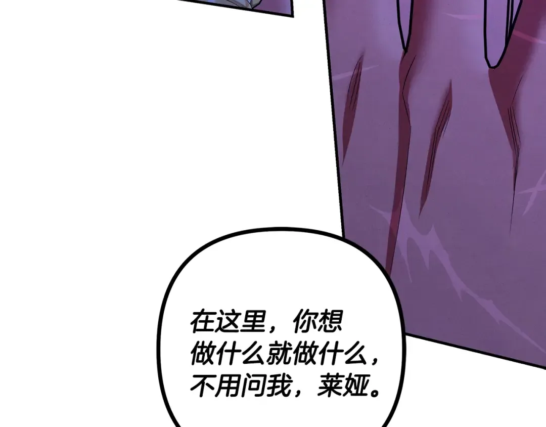 第76话 对幸福生活的期待 第28页